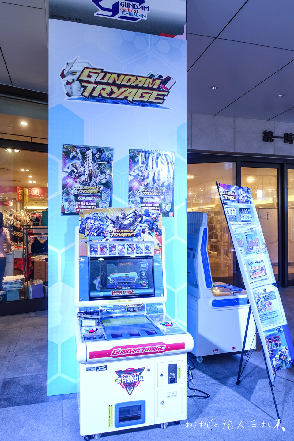 展覽》巨型鋼彈亞洲巡迴展GUNDAM docks at TAIWAN 就在統一時代百貨台北店