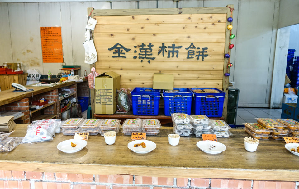 觀光工場推薦》新竹新埔金漢柿餅教育農園│曬柿餅季節又到了，快來吃柿子吧！