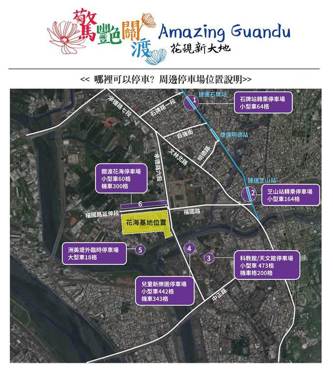 IG打卡祕境》驚艷關渡花現新大地 2017關渡花海節│一望無際花海山丘原來在這裡！