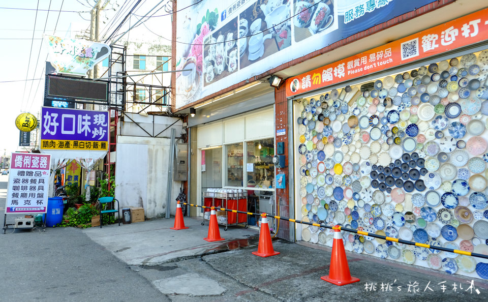 IG打卡景點》彰化僑俐瓷器│店門外居然有超美陶瓷牆面！大家搶著拍照！