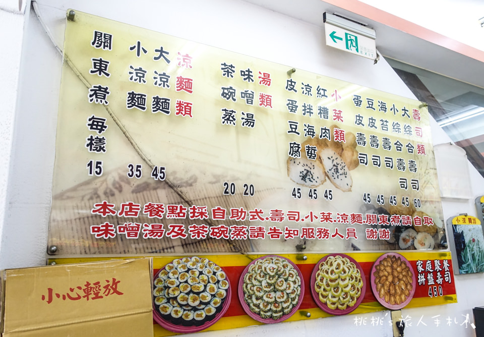 鶯歌美食》阿婆壽司│壽司捲、茶碗蒸、關東煮、味噌湯 每次來必點就這幾樣推薦菜單分享！
