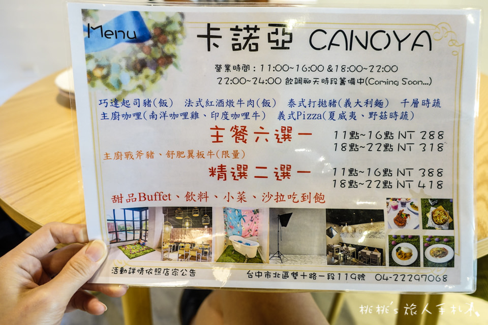 IG打卡美食》台中新餐廳 卡諾亞canoya│球池浴缸、窗前綠地乾燥花，整家店都是打卡景點！