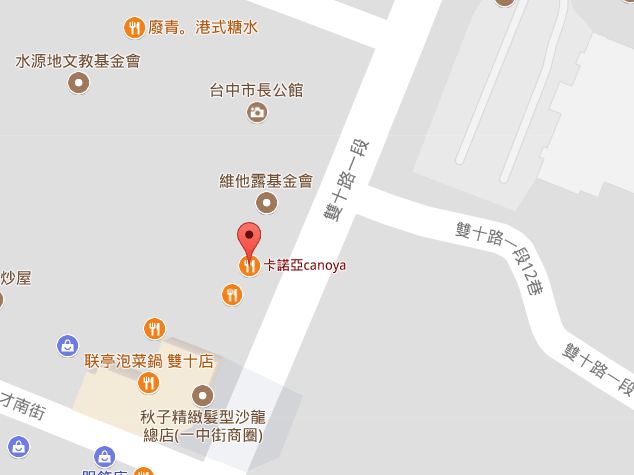 IG打卡美食》台中新餐廳 卡諾亞canoya│球池浴缸、窗前綠地乾燥花，整家店都是打卡景點！