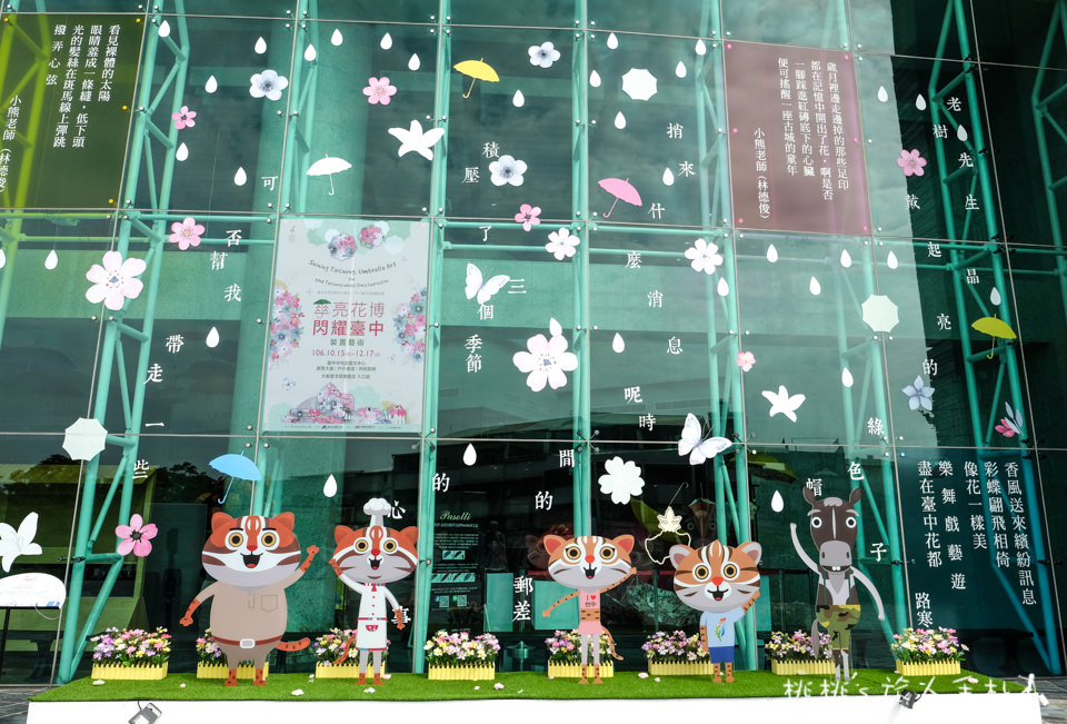 IG打卡景點》臺中市屯區藝文中心 彩色雨傘樹、雨傘牆│2017臺中花都藝術季 傘亮花博、閃耀臺中