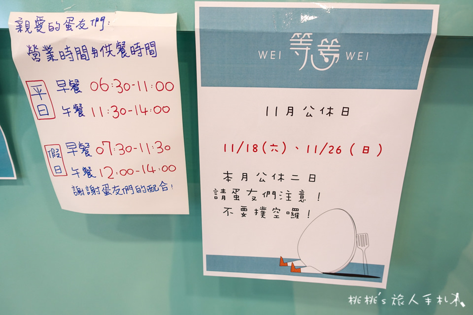 IG打卡美食》台北早午餐 等等wei wei│韓風販賣機咖啡廳 台北也有囉！