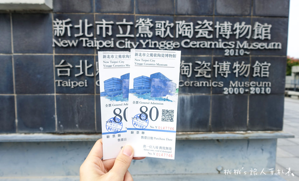 IG打卡景點》新北市立鶯歌陶瓷博物館│發現館內超美空間感隱藏景點(市民免門票)