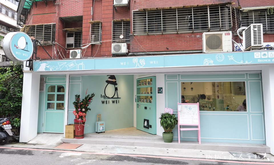 IG打卡美食》台北早午餐 等等wei wei│韓風販賣機咖啡廳 台北也有囉！