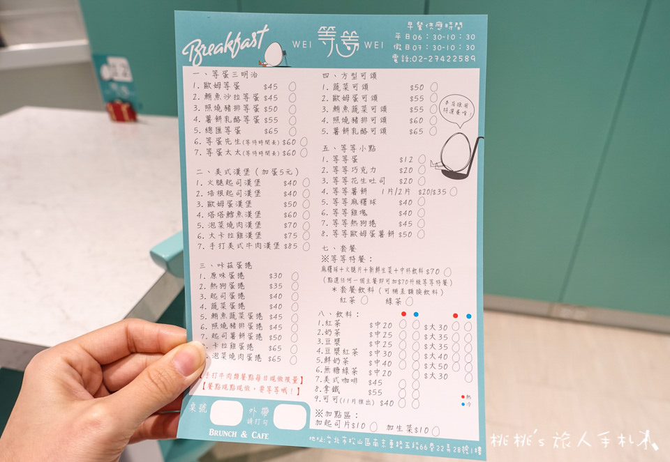 IG打卡美食》台北早午餐 等等wei wei│韓風販賣機咖啡廳 台北也有囉！