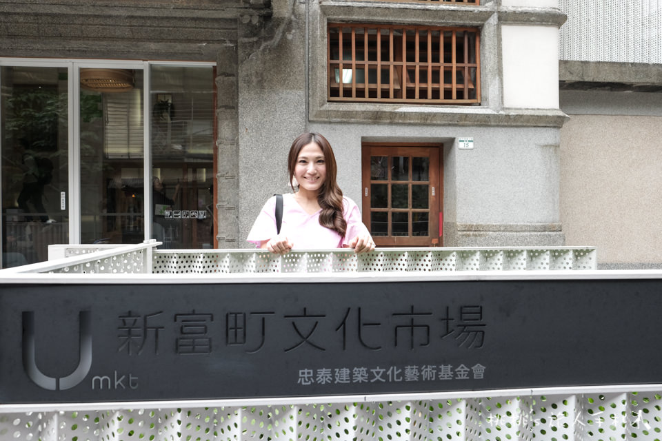 IG打卡景點》萬華新富町文化市場│昭和時代日式建築竟隱藏於台北市區內