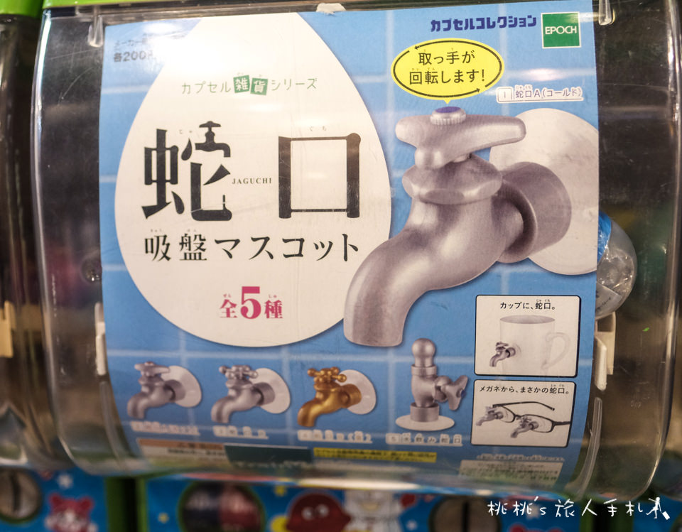 Train's 扭蛋玩具板橋誠品店│台北大型扭蛋店 上百台轉蛋機清空你的荷包！