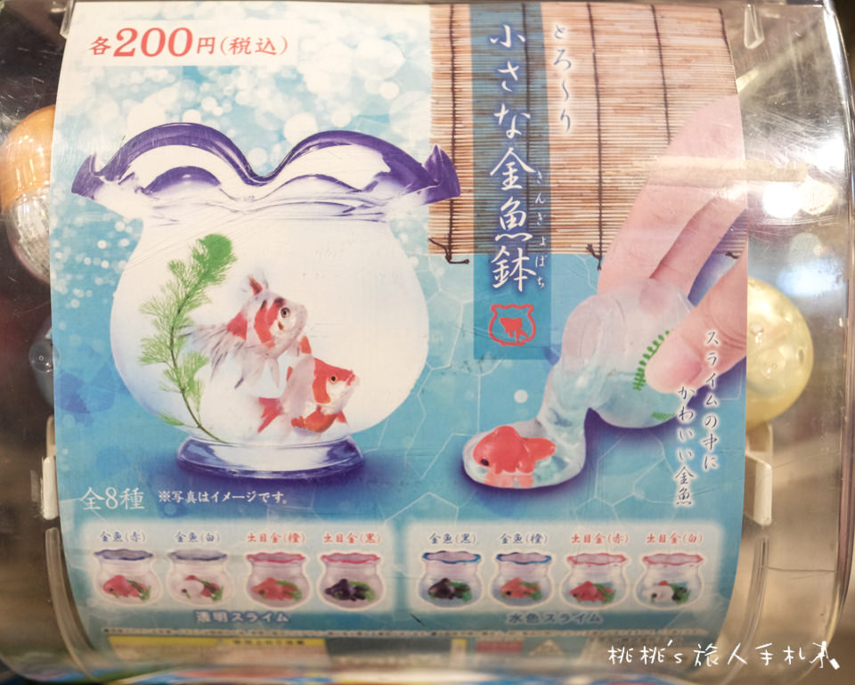 Train's 扭蛋玩具板橋誠品店│台北大型扭蛋店 上百台轉蛋機清空你的荷包！
