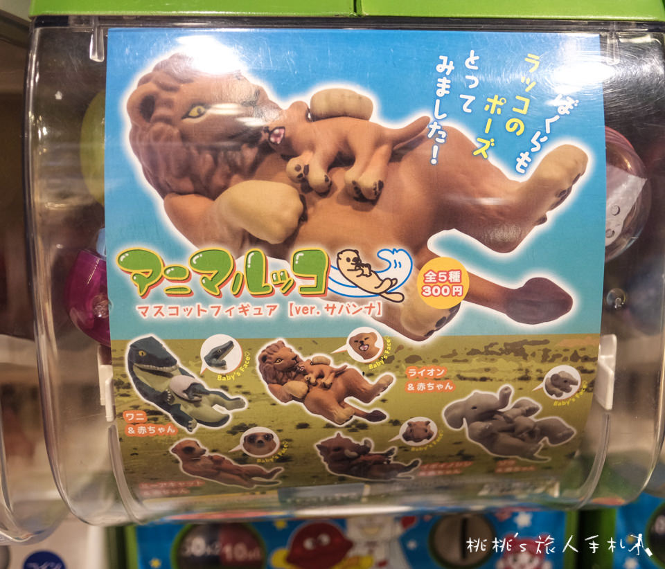 Train's 扭蛋玩具板橋誠品店│台北大型扭蛋店 上百台轉蛋機清空你的荷包！