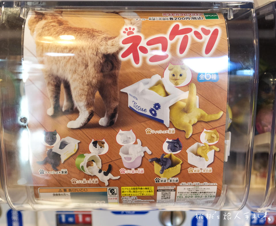 Train's 扭蛋玩具板橋誠品店│台北大型扭蛋店 上百台轉蛋機清空你的荷包！