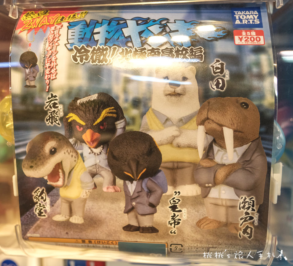 Train's 扭蛋玩具板橋誠品店│台北大型扭蛋店 上百台轉蛋機清空你的荷包！