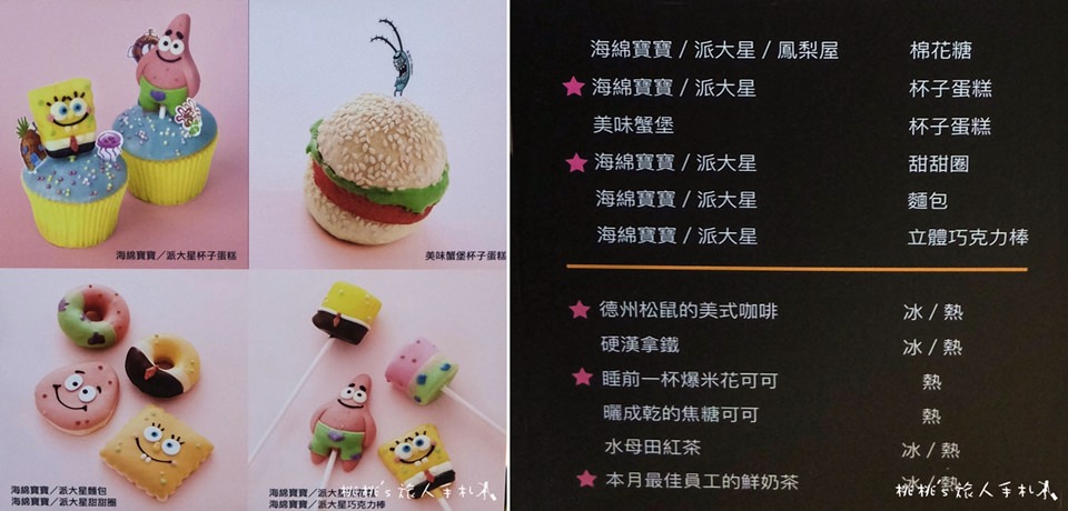 IG打卡景點》海綿寶寶快閃店POP-UP STORE│海綿寶寶派大星在台北信義威秀與粉絲拍照打卡相見歡