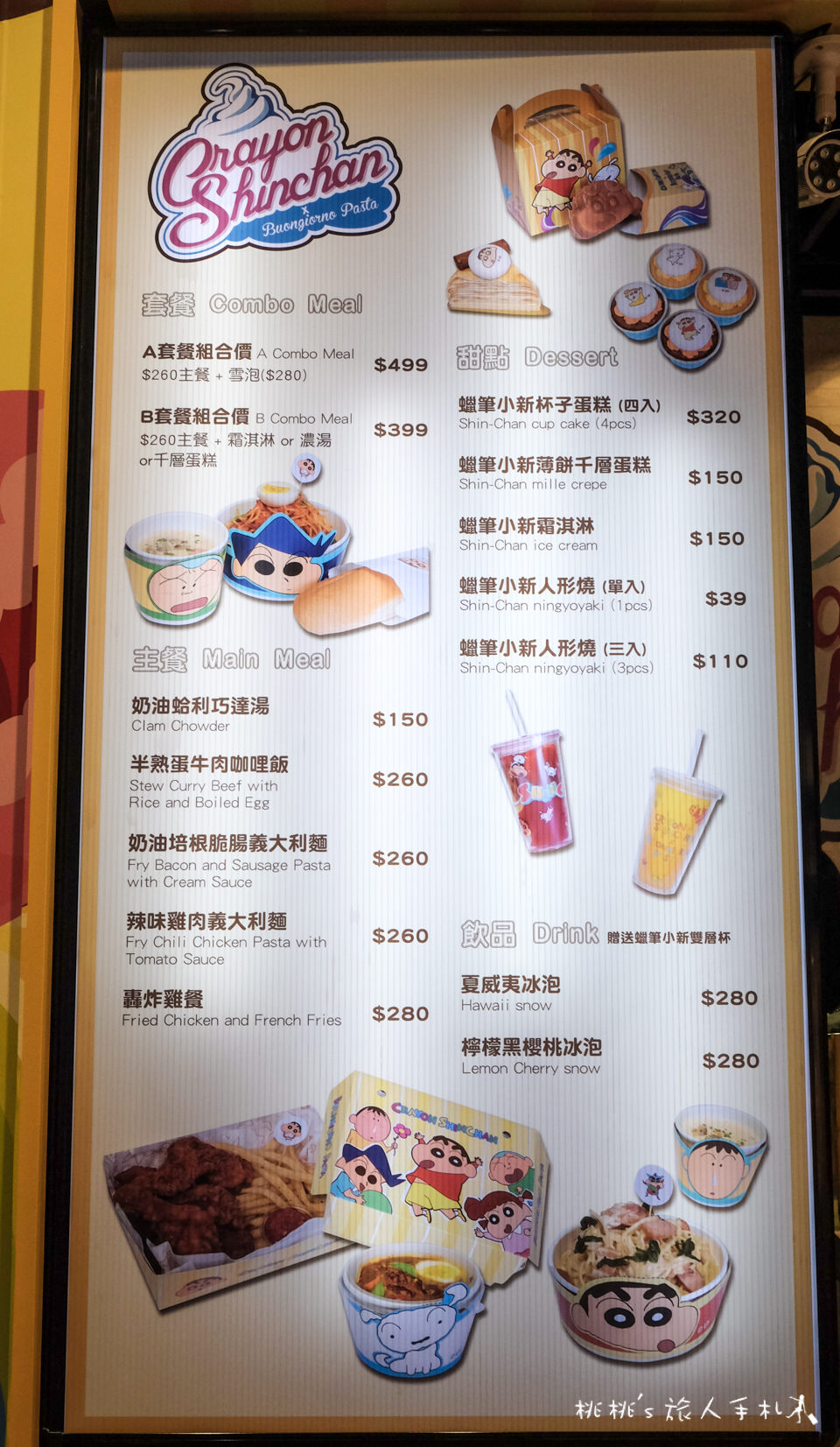 IG打卡景點》蠟筆小新期間限定主題餐廳│可愛的小新人形燒你捨得吃嗎?