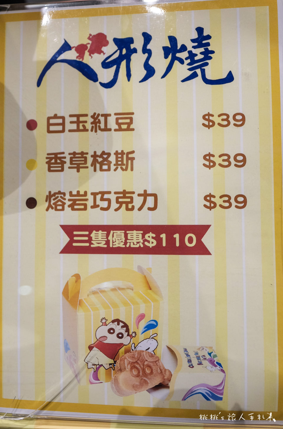 IG打卡景點》蠟筆小新期間限定主題餐廳│可愛的小新人形燒你捨得吃嗎?
