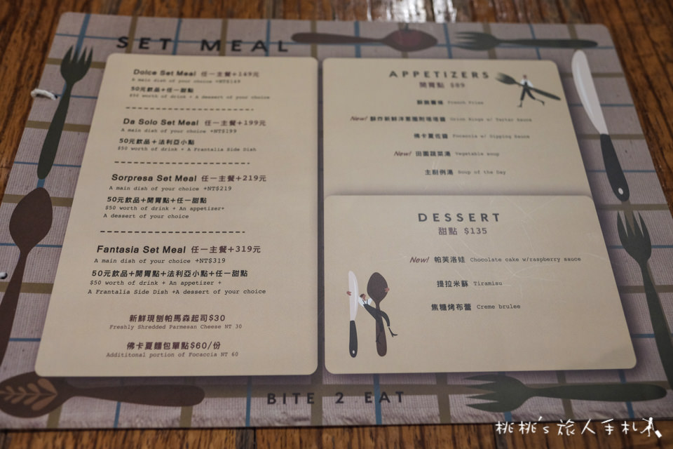 台北美食》薄多義義式手工披薩 板橋誠品店│捷運府中站美食 板橋後站商圈