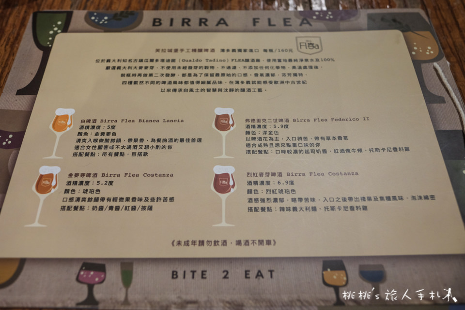 台北美食》薄多義義式手工披薩 板橋誠品店│捷運府中站美食 板橋後站商圈
