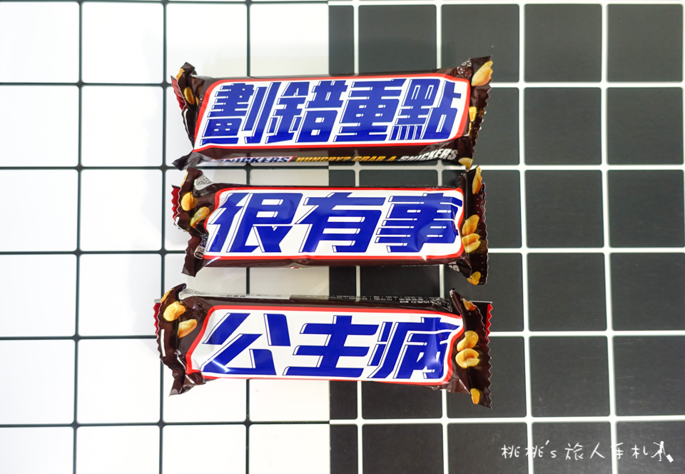 全家FamilyMart》SNICKERS士力架巧克力 十大餓狀包│快tag標記身邊的豬隊友！