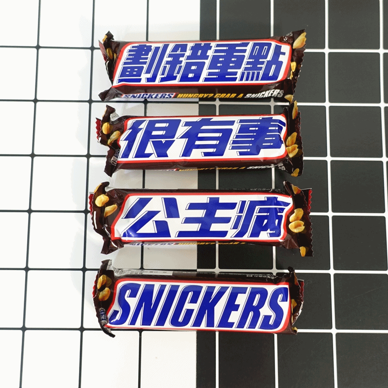 全家FamilyMart》SNICKERS士力架巧克力 十大餓狀包│快tag標記身邊的豬隊友！