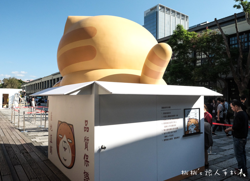 展覽》白爛貓超有事特展│LINE貼圖走出螢幕 立體化超萌貓咪在松山文創