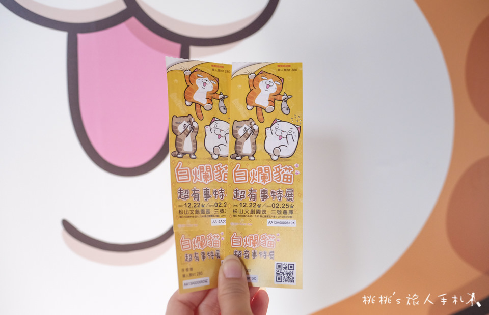 展覽》白爛貓超有事特展│LINE貼圖走出螢幕 立體化超萌貓咪在松山文創