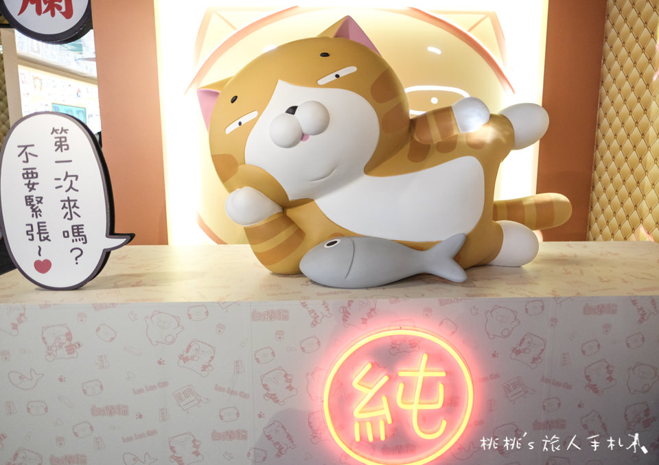 展覽》白爛貓超有事特展│LINE貼圖走出螢幕 立體化超萌貓咪在松山文創
