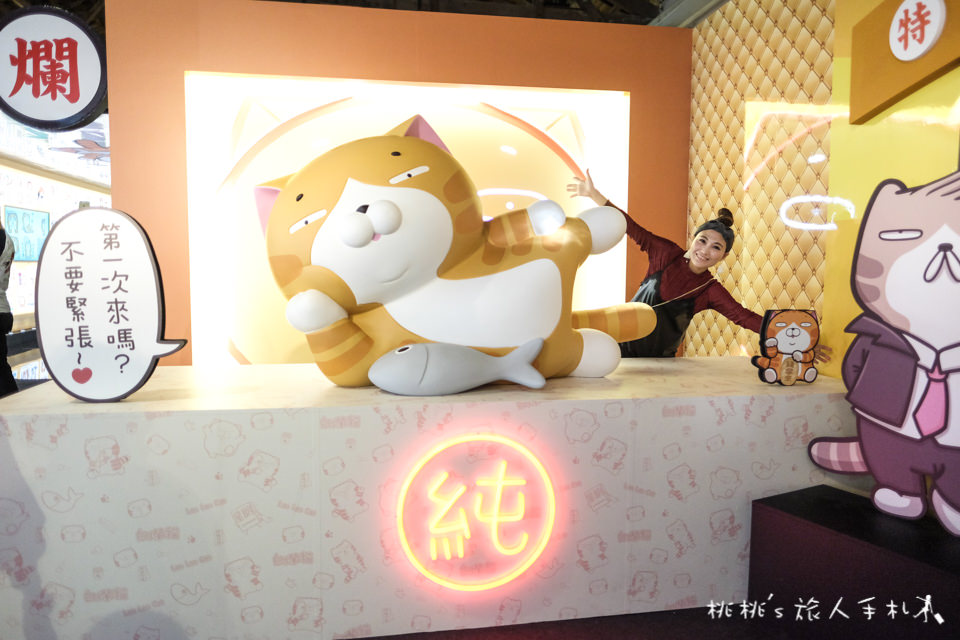 展覽》白爛貓超有事特展│LINE貼圖走出螢幕 立體化超萌貓咪在松山文創