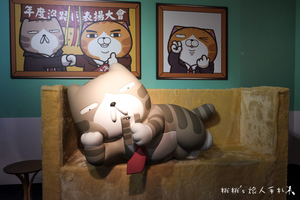 展覽》白爛貓超有事特展│LINE貼圖走出螢幕 立體化超萌貓咪在松山文創