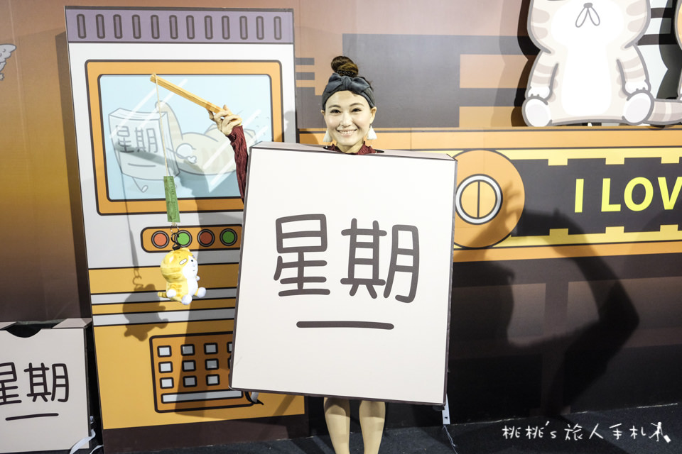 展覽》白爛貓超有事特展│LINE貼圖走出螢幕 立體化超萌貓咪在松山文創