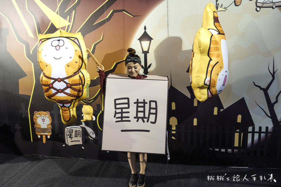 展覽》白爛貓超有事特展│LINE貼圖走出螢幕 立體化超萌貓咪在松山文創