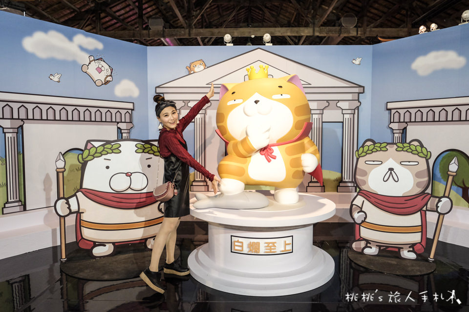 展覽》白爛貓超有事特展│LINE貼圖走出螢幕 立體化超萌貓咪在松山文創