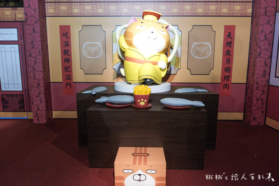 展覽》白爛貓超有事特展│LINE貼圖走出螢幕 立體化超萌貓咪在松山文創