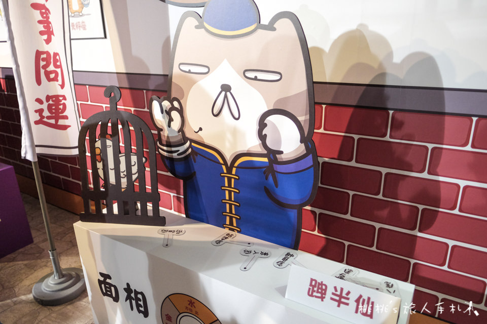 展覽》白爛貓超有事特展│LINE貼圖走出螢幕 立體化超萌貓咪在松山文創
