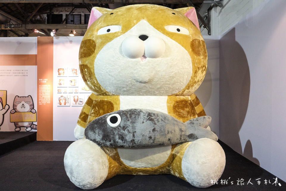 展覽》白爛貓超有事特展│LINE貼圖走出螢幕 立體化超萌貓咪在松山文創