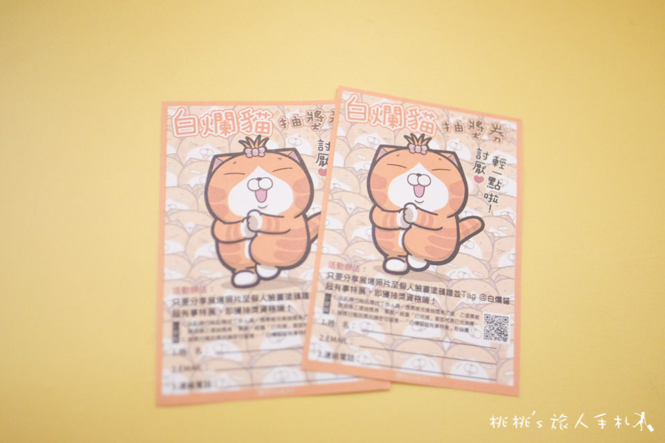 展覽》白爛貓超有事特展│LINE貼圖走出螢幕 立體化超萌貓咪在松山文創
