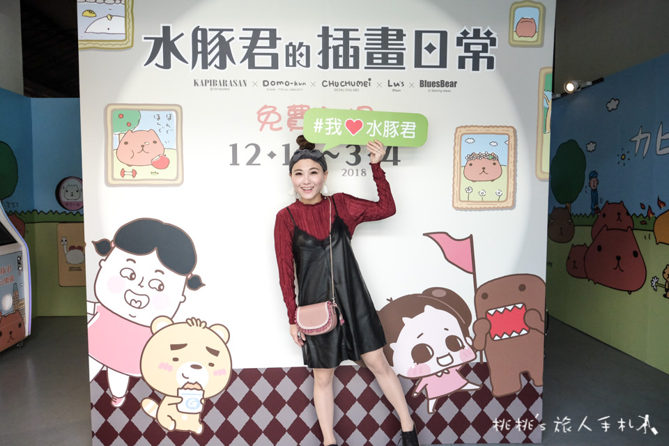 展覽》2018亞洲插畫年度大賞之「水豚君的插畫日常」展 免費參觀