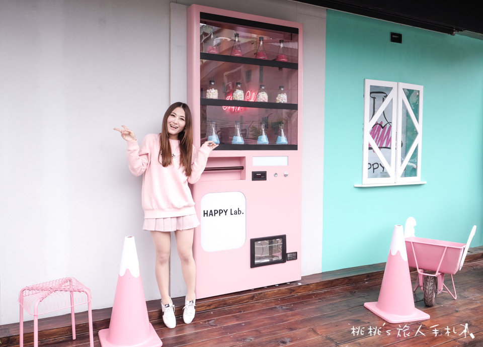IG打卡景點》嘉義Happy Lab.糖果扭蛋店│打開粉紅販賣機大門 你就是網美！