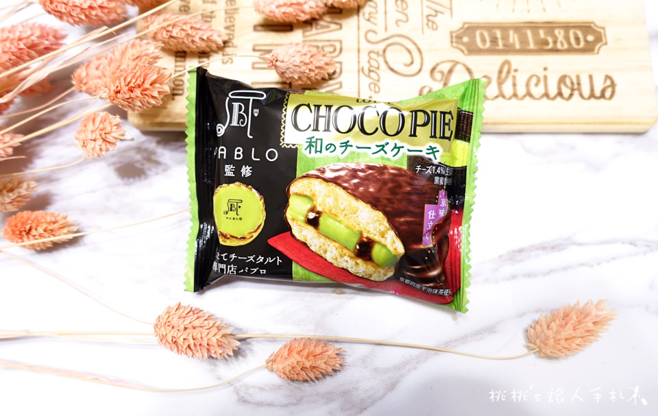 7-11》半熟起司塔PABLO超商限定款 樂天巧克力派上市囉!│焦糖起司塔.抹茶起司塔 妳愛哪一款呢?