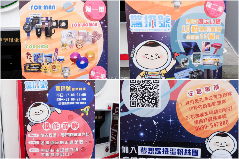IG打卡景點》台中草悟道 巨大扭蛋機火箭.泰迪熊奶茶公車 奇幻登場!