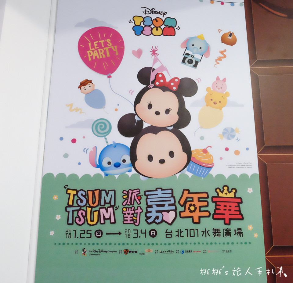 IG打卡景點》迪士尼TSUM TSUM派對工廠快閃店，就在野獸國台北忠孝店