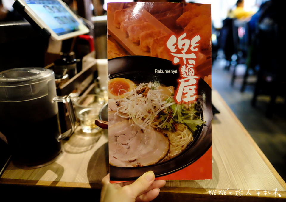 台北美食》樂麵屋 西門店│推薦菜單：辣辣豚骨拉麵