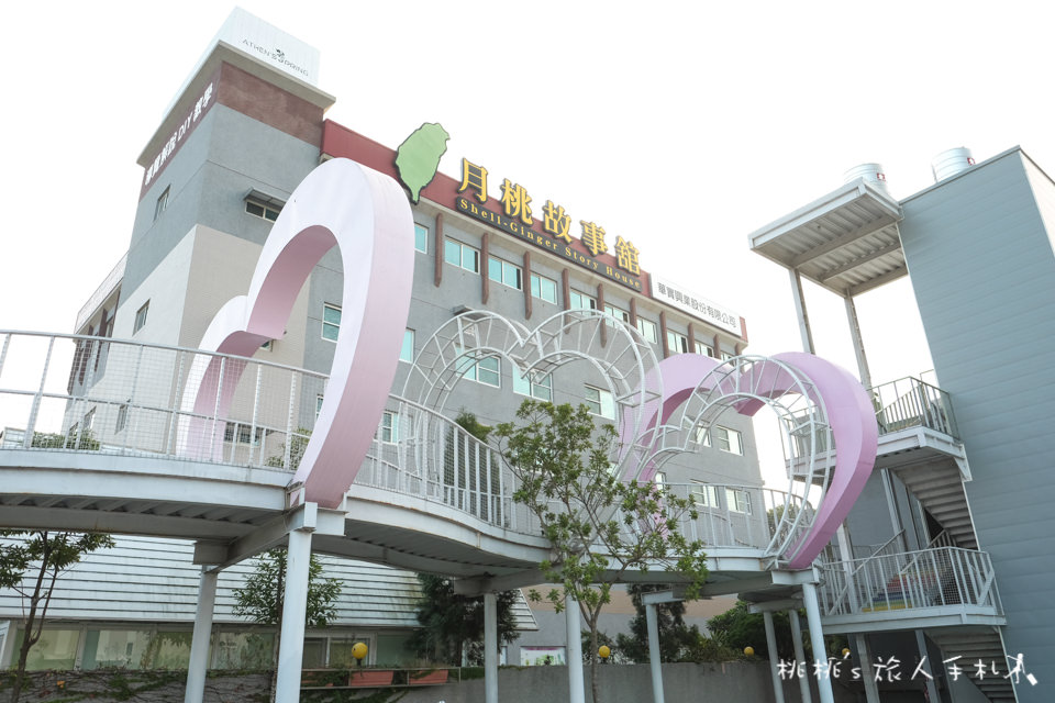 IG打卡景點》嘉義月桃故事館│愛心拱橋、彩虹階梯、DIY手作體驗等你來玩