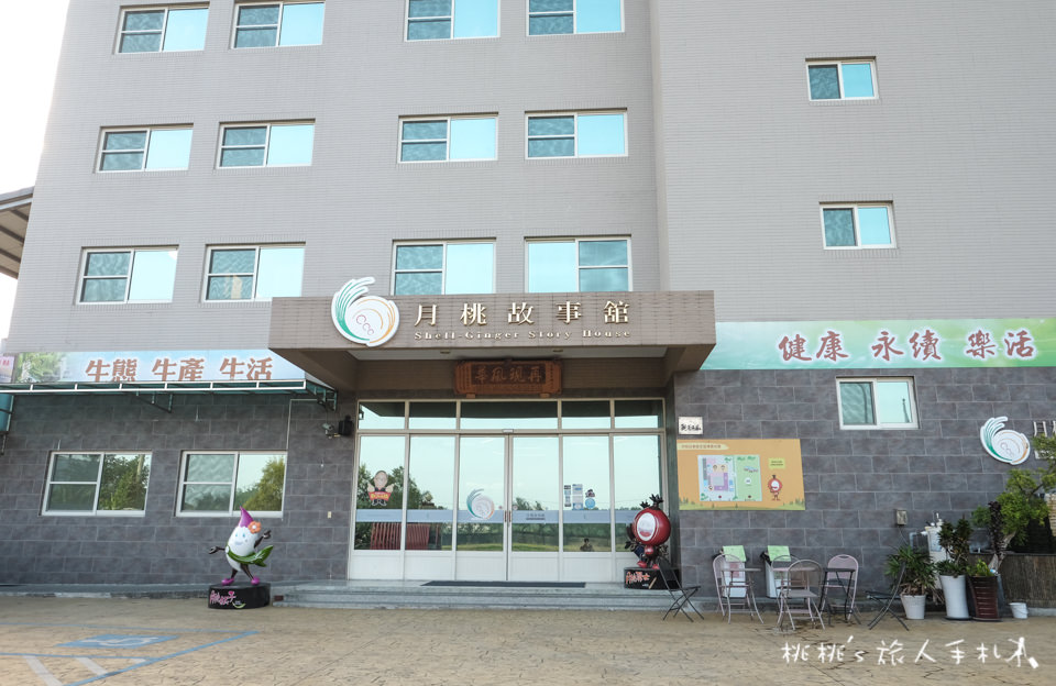 IG打卡景點》嘉義月桃故事館│愛心拱橋、彩虹階梯、DIY手作體驗等你來玩