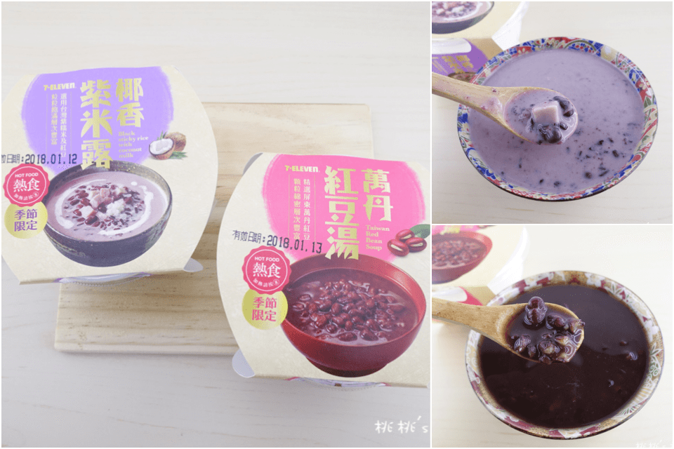 7-11》椰香紫米露&萬丹紅豆湯│這兩款冬季限定超商熱食 好吃推薦！