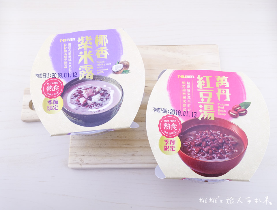 7-11》椰香紫米露&萬丹紅豆湯│這兩款冬季限定超商熱食 好吃推薦！
