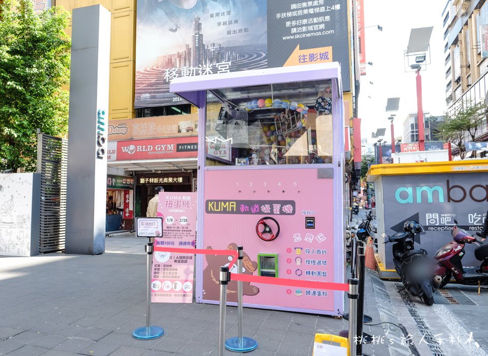 IG打卡景點》台北西門町巨大軌道扭蛋機│首獎真鑽戒 獎落誰家呢？