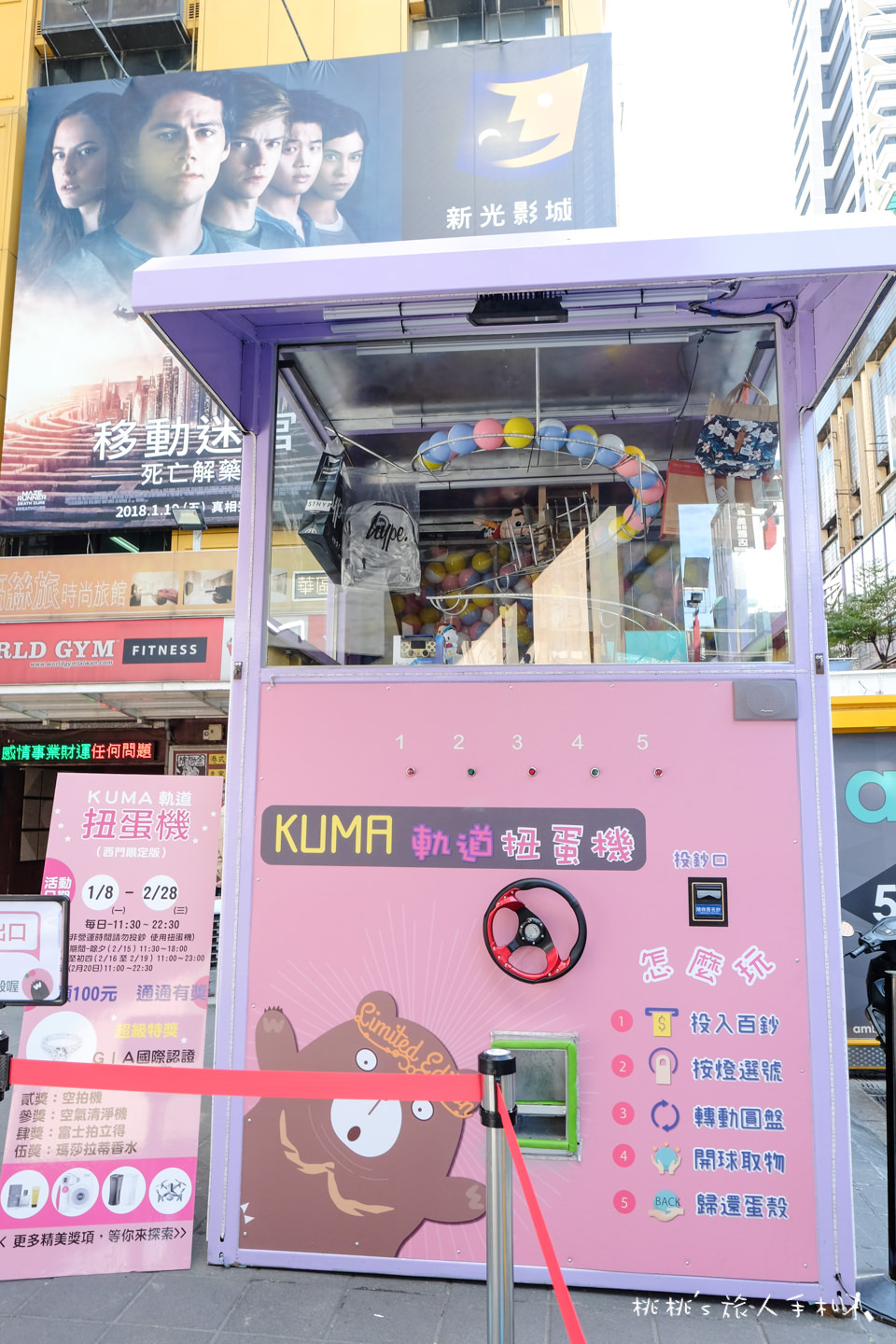 IG打卡景點》台北西門町巨大軌道扭蛋機│首獎真鑽戒 獎落誰家呢？
