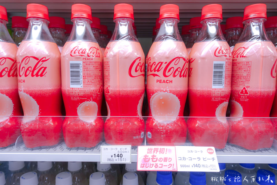 日本零食》蜜桃可口可樂 限定口味新上市│綾瀨遙叫我買的！